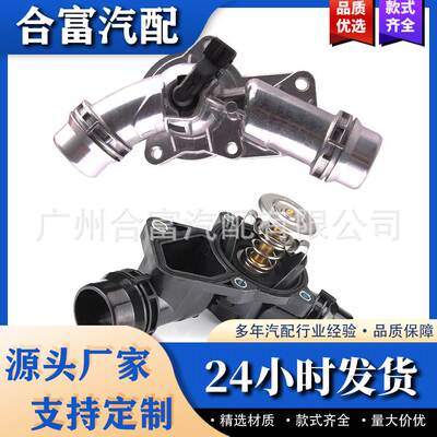 节温器 适用于宝马 11531436823