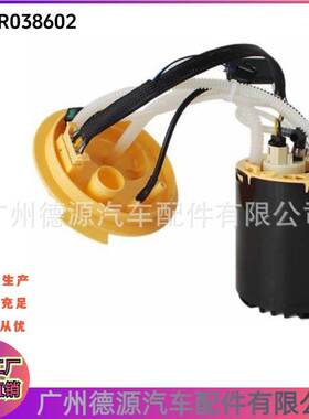 LR038602LR029280 LR010434 LR005622 燃油泵 适用路虎神行者2