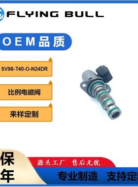液压阀液控流量换向阀比例电磁阀挖掘机配件SV98-T40-O-N24DR