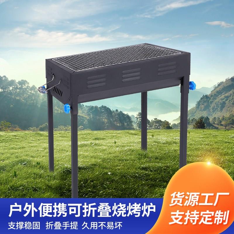 BBQ户外折叠烧烤炉大号日式烧烤架 加厚野营烧烤架烧烤炉
