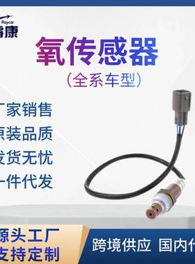 适用丰田氧传感器89465-9740589465-97407DOX-0236DOX-1402