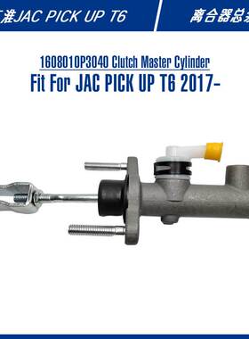 1608010P3040 Clutch Master Cylinder PICK UP T6 离合器总泵