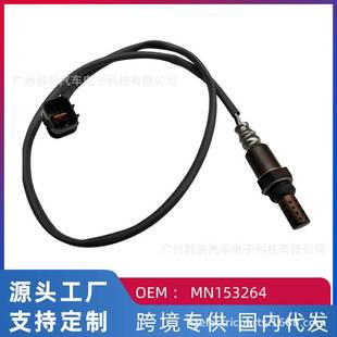 6093 适用菱帕杰罗V73 三菱蒙特罗 汽车氧传感器MN153264 149100