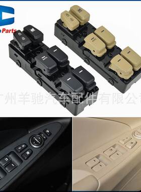 93570-3S000玻璃升降器开关电动车窗主开关适用于现代起亚索纳塔
