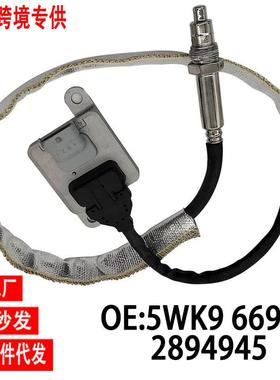 跨境氮氧传感器5WK96692A2894945适用康明斯ISB6.7L10-13