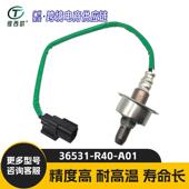 9091 讴歌 适用于本田雅阁 R40 36531 234 前氧传感器 A01