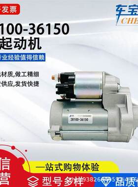 汽车配件适用凌志GS200/GS300/2.0T系列2810036150起动机