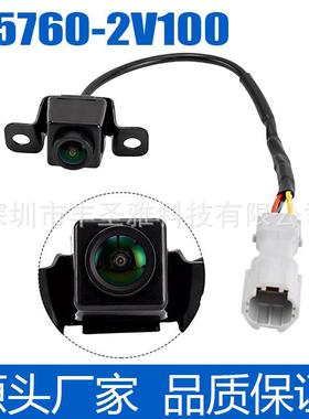 95760-2V100适用于现代 Veloster 2012 - 2017 后备反向摄像头