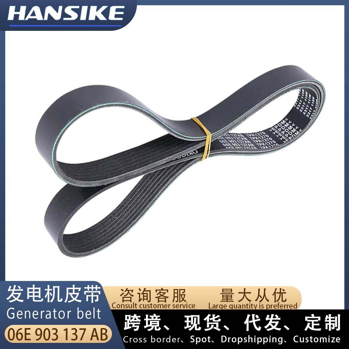 06E903137AB现货适用大众奥迪A6A8Q7途锐汽车皮带发电机皮带,电动车/配件/交通工具,更多电动车零/配件,淘宝优惠券,粉丝福利购,淘宝优惠卷