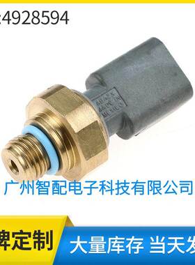 4921497 4928594适用于康明斯ISX ISM ISC 机油压力传感器