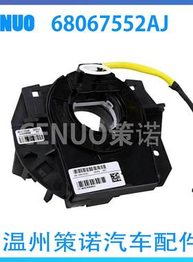 68067552AJ适用Dodge Journey 2011-2018 68067552AC 68067552AD