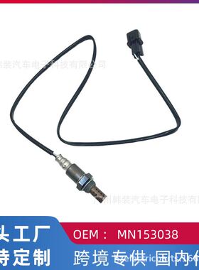 跨境 适用三菱4G69/欧蓝德2.4L 汽车后左氧传感器MN153038