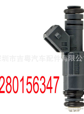 0280156347适用宝马530i 540i 740i 740iL 840Ci喷油嘴0280156347
