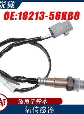 氧传感器适用于铃木汽车18213-56KB018213-56KB018213-56KB0