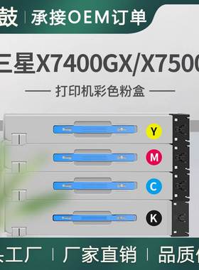 适用三星CLT-K806S碳粉X7400GX粉盒X7500LX X7600LX复合机墨粉盒