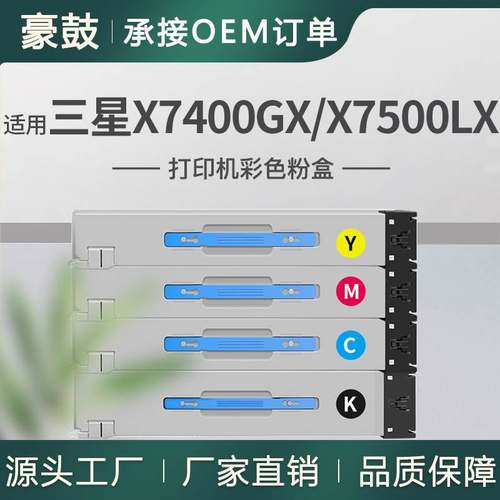 适用三星CLT-K806S碳粉X7400GX粉盒X7500LX X7600LX复合机墨粉盒