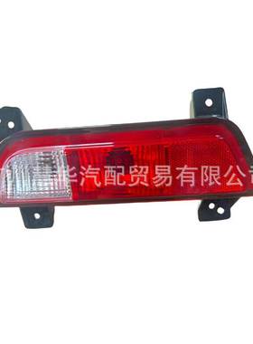 江淮帅铃雾灯总成JAC T8后杠灯皮卡 4133300P306A  4133400P306A