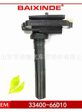 BAIXINDE2 点火线圈 33400-62J00 33400-83E10 33400-66D10 下线