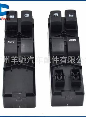 适用于五十铃D-Max 2011-2019款右驾两门玻璃调节升降器控制开关