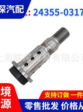 适用于现代伊兰特凸轮轴电磁阀 机油控制阀24355-03170