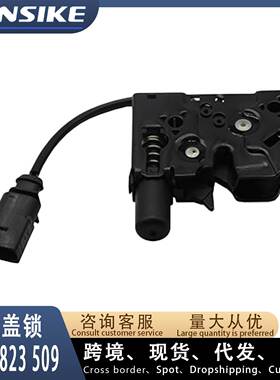 8U0823509 适用奥迪Q3 机盖下锁