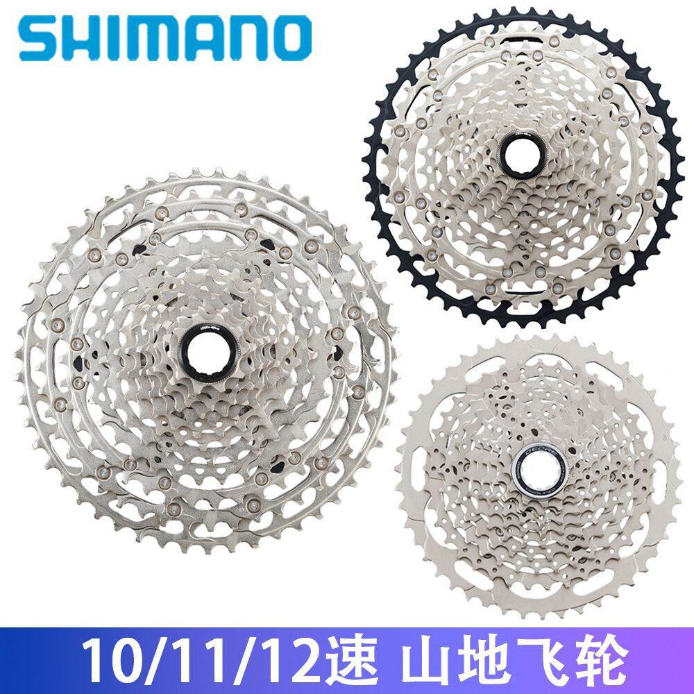 SHIMANO M4100/M5100/M6100/M7100/M8100飞轮山地自行车10/11/12S