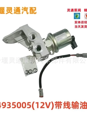 4935005汽车柴油工程机械式燃油输油泵12V536226939900713939894