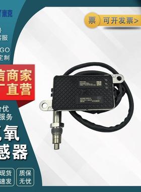 5WK96756A A2C95913000-01 适用于康明斯 24V 氮氧NOX传感器