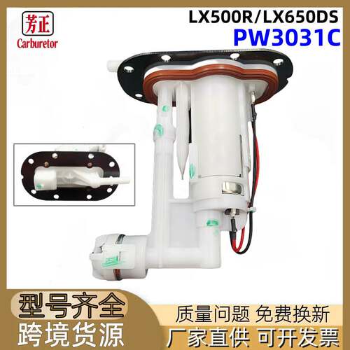 PW3031C摩托车发动机燃油泵适用Loncin Voge LX500R LX650DS油泵