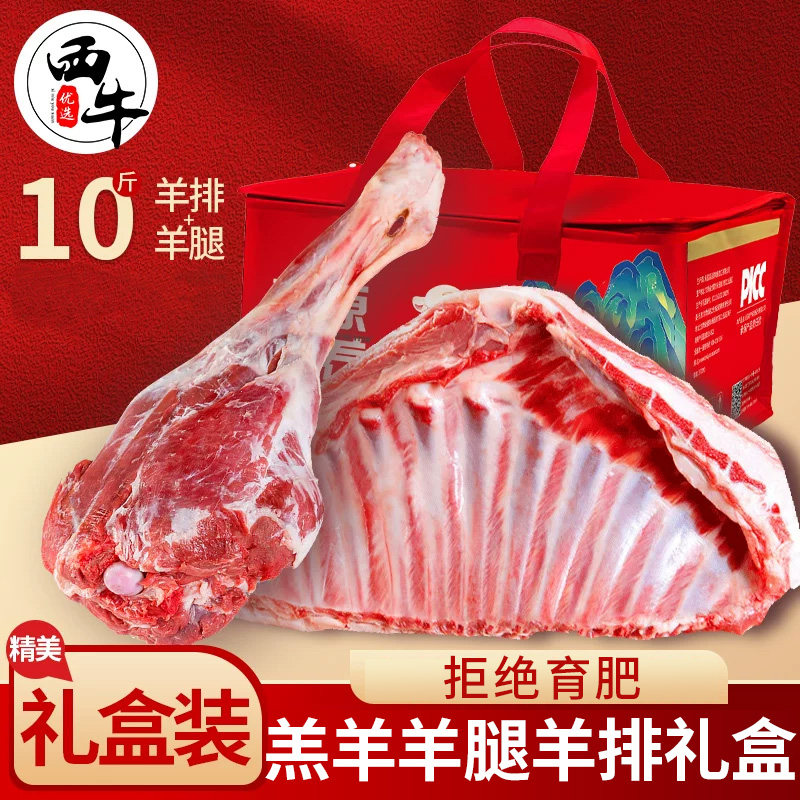 羊肉新鲜半只羊10斤滩羊后腿肉羔羊肋排手抓羊蝎子牛羊肉组合