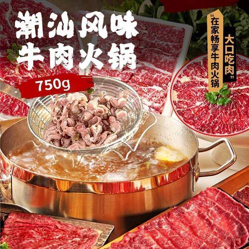 潮汕风味牛肉五拼套餐原切0添加生牛肉卷家庭火锅户外烤肉食材