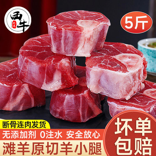 散养乳羔羊切块羊腱子5斤生肉