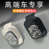 高档镶钻车载眼镜夹车内遮阳板多功能眼镜收纳盒汽车太阳眼镜夹证