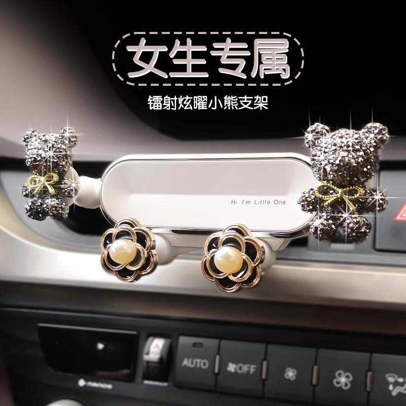高档车载手机支架2025新款导航专用女生可爱钻闪防抖通用型支撑架