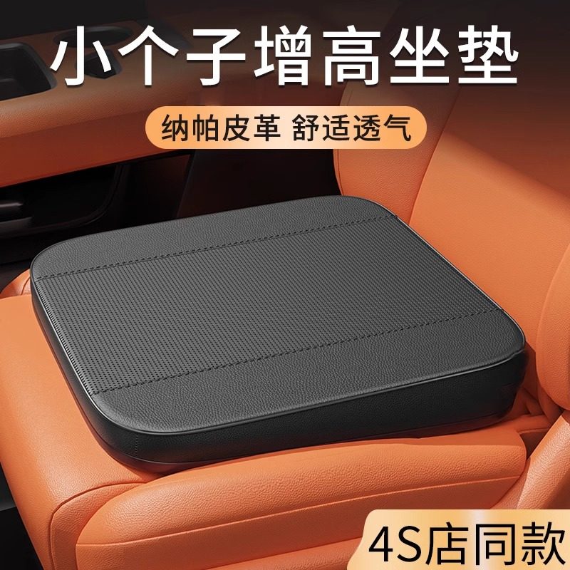 高端汽车增高坐垫小个子司机主驾驶车载座垫加厚单片练车座椅透气,汽车用品/电子/清洗/改装,通用座套/座垫,淘宝优惠券,粉丝福利购,淘宝优惠卷