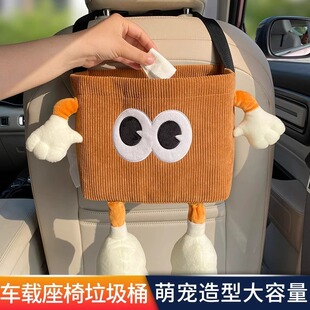 高端车载垃圾桶纸巾盒二合一汽车座椅挂式收纳盒车用多功能储物盒