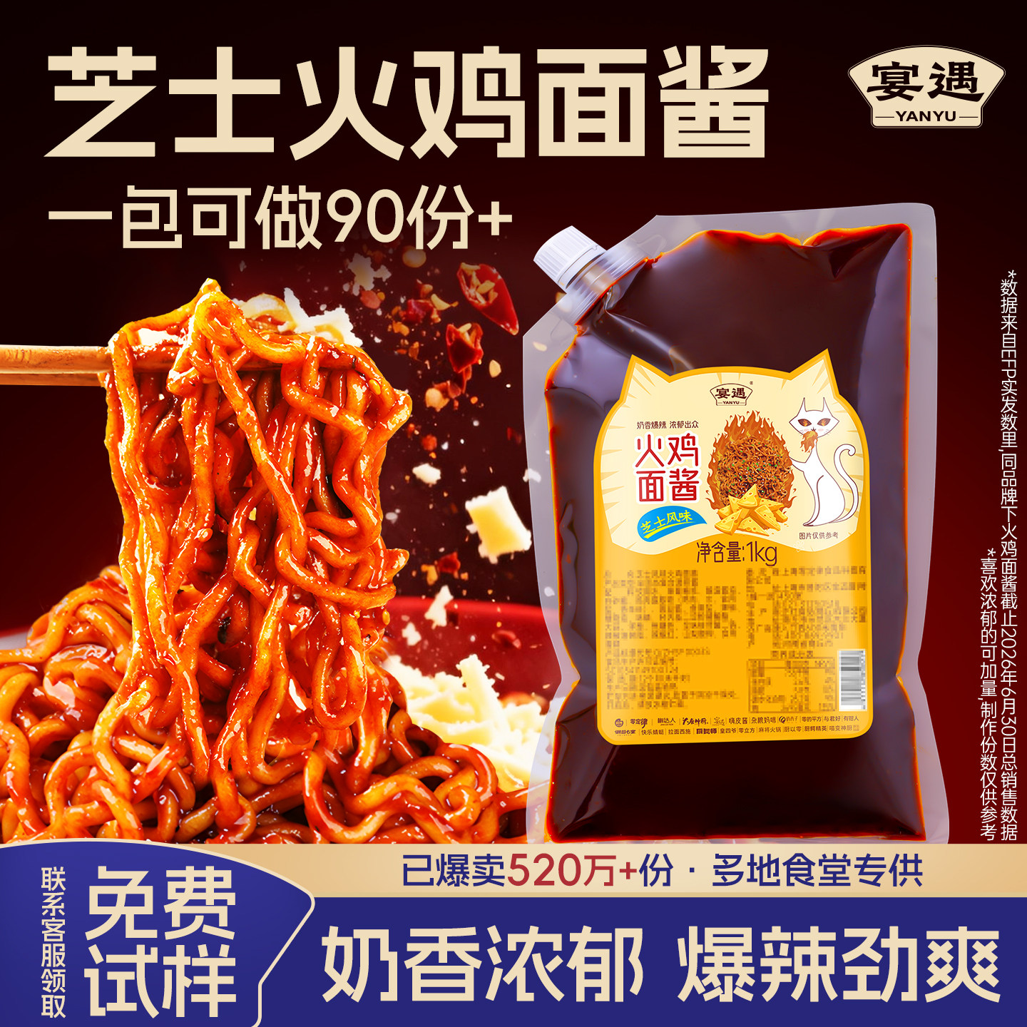 火鸡面酱商用摆摊韩式芝士风味酱图片