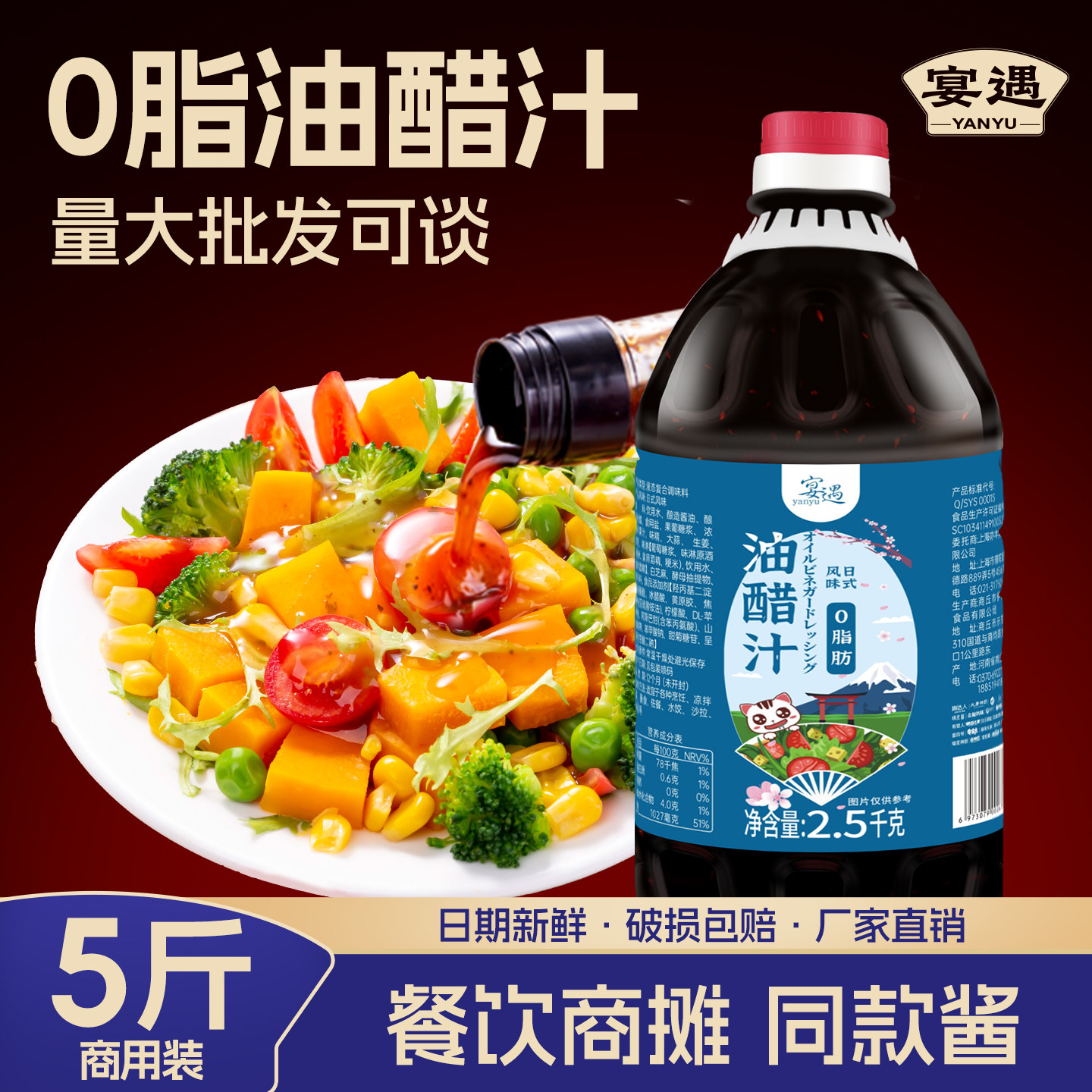 大桶装减低脂蔬菜沙拉酱料商用图片