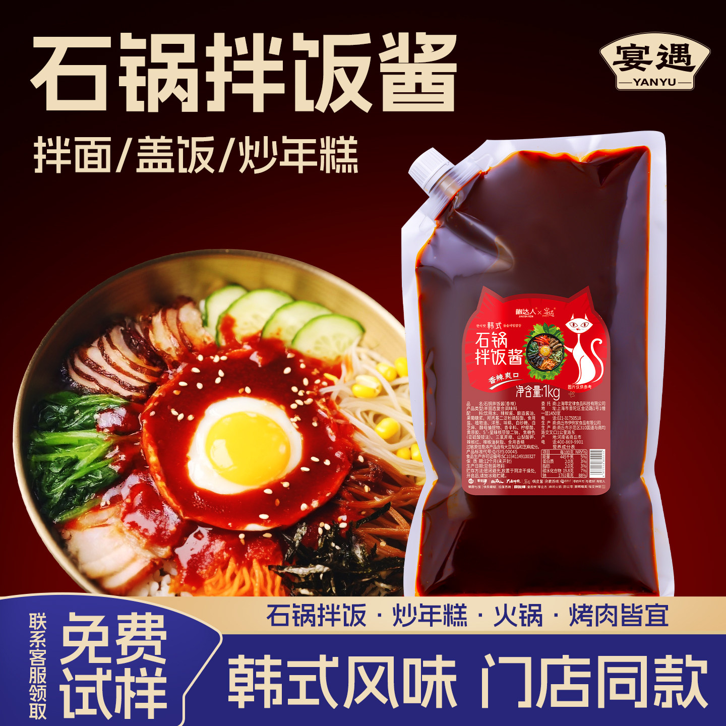 韩式辣酱石锅拌饭酱韩国风味0脂