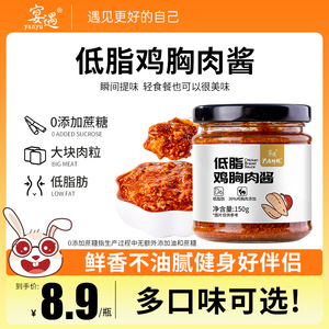低脂肪鸡胸肉酱鲜椒牛肉酱0脂肪拌面饭减低脂卡肥轻食餐调味酱料