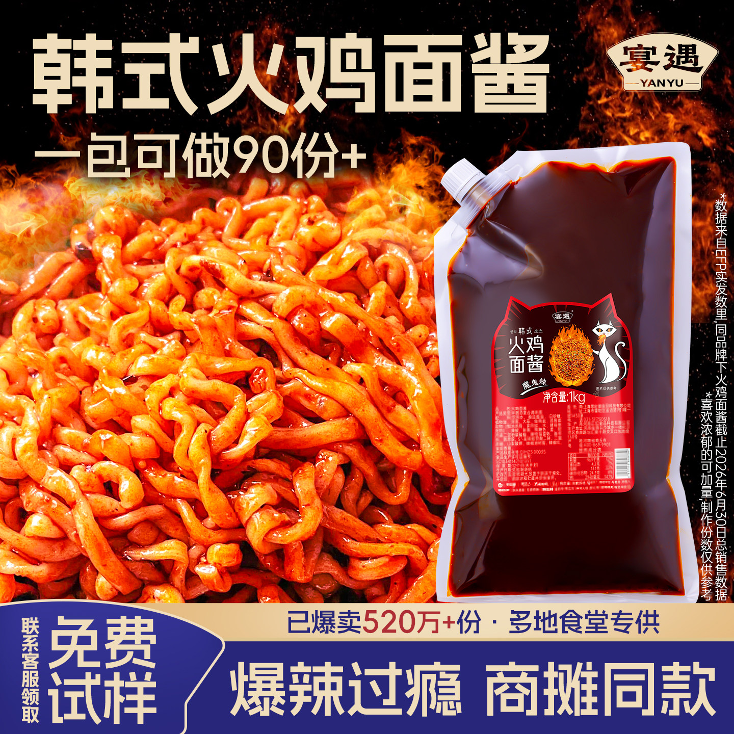 火鸡面酱商用摆摊不辣拌面酱料图片