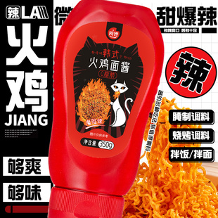火鸡面酱料0脂肪韩式面酱双倍辣拌面酱低瓶装调料辣酱辣脂卡350g