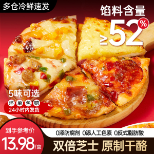 榴莲水果披萨半成品空气炸锅加热即食可口儿童早餐速食芝士pizza