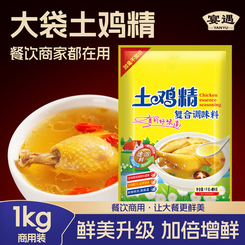 商用家用大包饭店整箱鸡精调味料