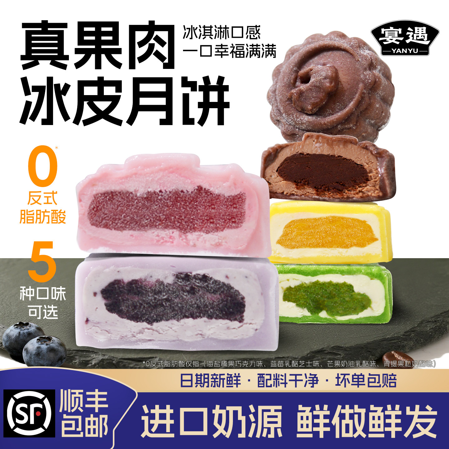 冰皮月饼礼盒巧克力广式水果流心中秋月饼礼盒装团购【顺丰发货】