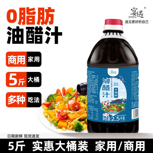 大桶装减低脂蔬菜沙拉酱料商用