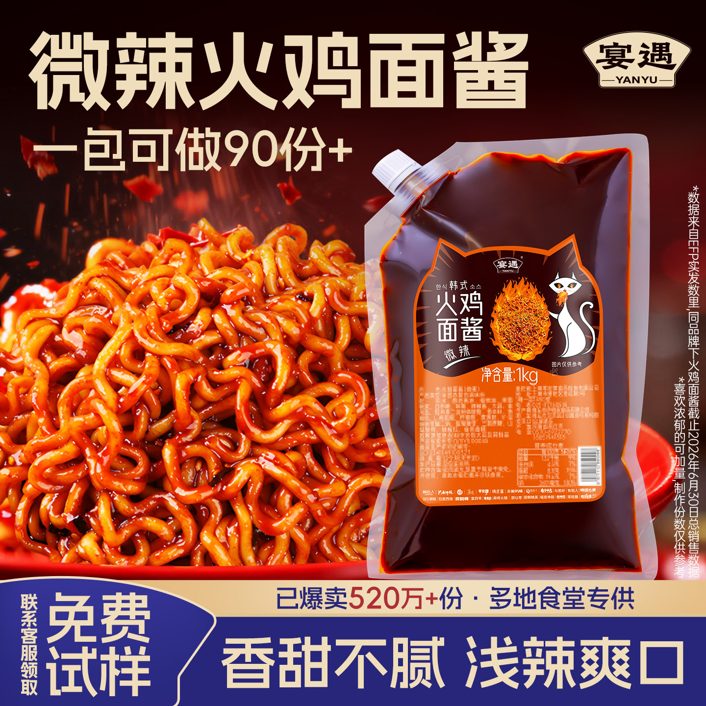 火鸡面酱商用摆摊微辣味韩式辣酱图片