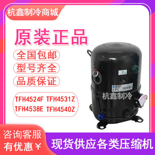 原装冷库压缩机泰康原装全新