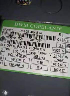 DLSGP-40X-EWL DLLP-40X-EWL原装4谷p半封闭压缩机