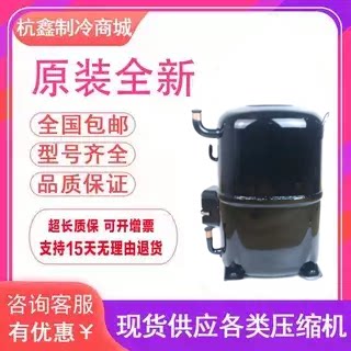 AVA5535EXG 5528 AG5524 AV5532E AVA5546EXG原装泰康活塞压缩机